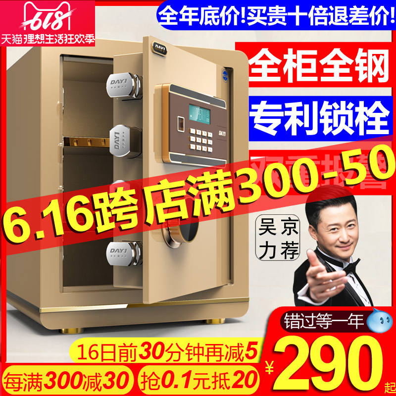 大壹保險箱45/40cm高單門指紋密碼保險櫃家用小型全鋼防盜入牆隱藏式嵌入式入衣櫃隱形床頭家用黃金尺寸在類目 辦公設備/耗材/相關服務, 保險箱中 - 來自Buy2taobao.com提供專業的淘寶代購服務