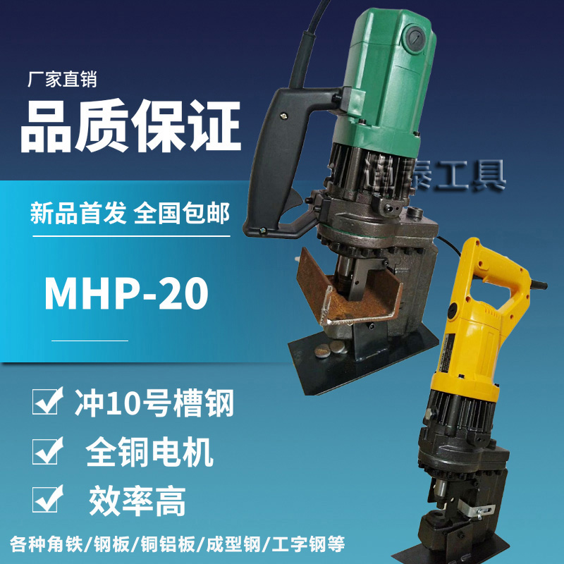 电动液压冲孔机 干挂大理石打孔器 角钢槽钢打孔工具开孔机在类目 五金/工具, 液压/起重工具, 液压工具, 液压冲孔机/切排机中 - 来自Buy2taobao.com提供专业的淘宝代购服务