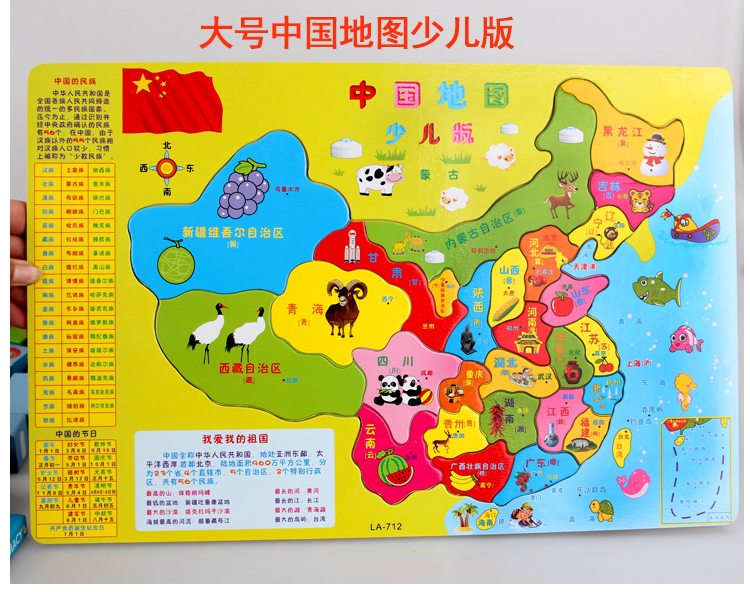 儿童大号学生中国地图拼图 世界地图宝宝早教益智力拼板木质玩具|ruв категории игрушка/коляска/головоломка/блоки/модель, бусы/головоломка/в паре/демонтаж/бить игрушки, головоломка/деревоплита - от Buy2taobao.com для оказания профессиональной услуги покупки агента Taobao
