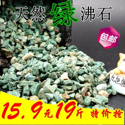 绿沸石绿色多肉配土铺面石拌土预防烂根黑腐吸氨保肥水族造景净化