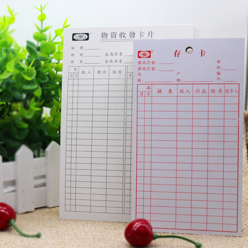 倉庫庫小存卡物資收發卡出入存卡進銷存卡庫存卡進出物料卡在類目 電子詞典/電紙書/文化用品, 其它文化用品中 - 來自Buy2taobao.com提供專業的淘寶代購服務