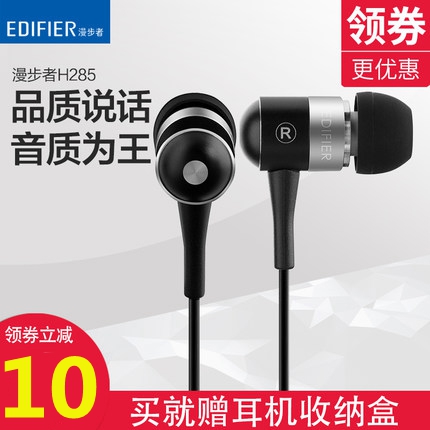 Edifier/漫步者 H285升级版耳机入耳式重低音通用有线音乐立体|msdalam kategori Peralatan Audio-visual, alat dengar/alat dengar - dari Buy2taobao.com untuk memberikan perkhidmatan ejen Taobao profesional membeli