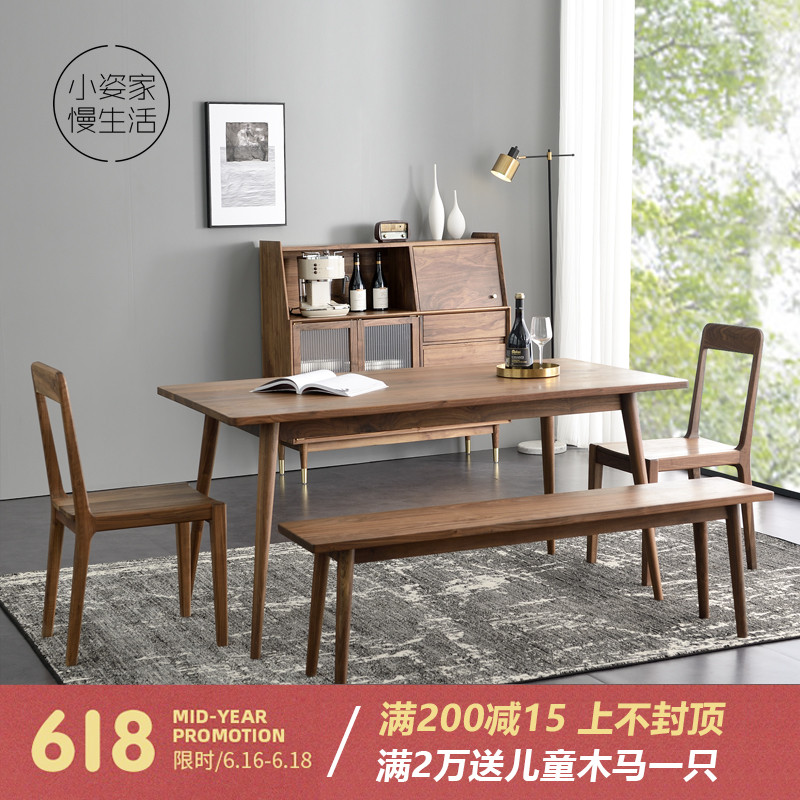 北欧日式全实木餐桌简约黑胡桃木家用饭桌小户型现代餐桌椅组合|ruв категории жилой мебели, Таблица класса, обеденный стол - от Buy2taobao.com для оказания профессиональной услуги покупки агента Taobao