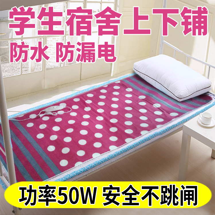 電熱毯單人學生床宿舍寢室專用電褥子美容院按摩家用毛毯料低功率在類目 生活電器, 電熱毯中 - 來自Buy2taobao.com提供專業的淘寶代購服務