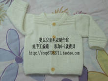 首页-<em>婴儿</em>儿童<em>毛衣</em>制作馆-- 淘宝网