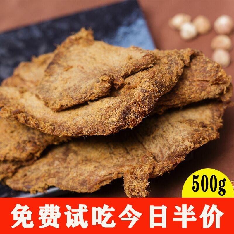 牛肉幹內蒙古特産手撕風幹五香辣牛肉片休閑零食xo醬風味500g包郵在類目 零食/堅果/特產, 牛肉乾/豬肉脯/滷味零食, 牛肉類中 - 來自Buy2taobao.com提供專業的淘寶代購服務