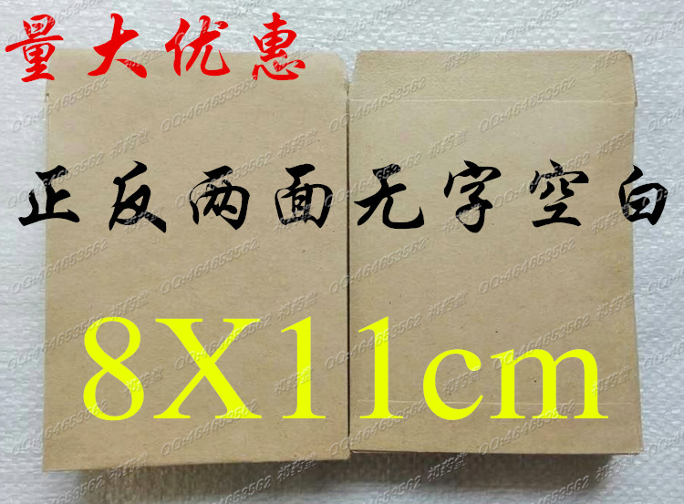 收纳纸袋/包装纸袋/黑牛皮纸袋无纺布袋煎药袋100个/无字空白8*11在类目 个性定制/设计服务/DIY, 包装用品定制, 其它定做类中 - 来自Buy2taobao.com提供专业的淘宝代购服务