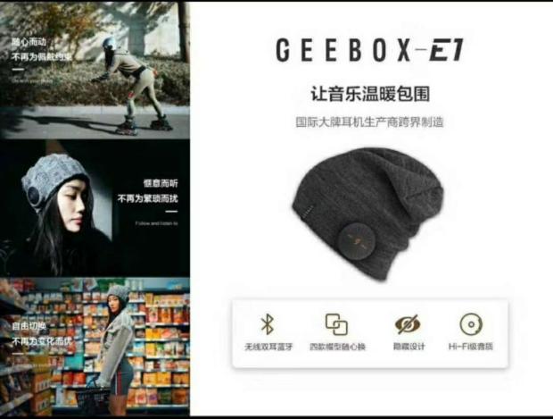 GEEBOX E1头戴式潮耳机 蓝牙帽子耳机 帽子 长款雅黑短款雅灰在类目 服饰配件/皮带/帽子/围巾, 帽子中 - 来自Buy2taobao.com提供专业的淘宝代购服务
