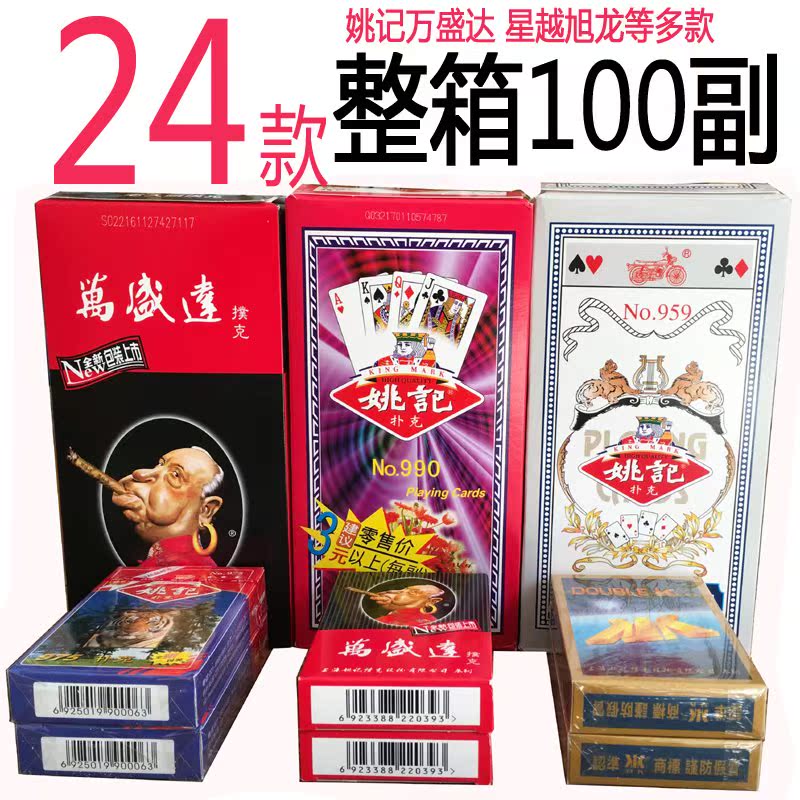整箱100副萬盛達老人頭雙k星越釣魚姚記撲克牌批發258在類目 運動/瑜伽/健身/球迷用品, 麻將/棋牌/益智類, 撲克中 - 來自Buy2taobao.com提供專業的淘寶代購服務