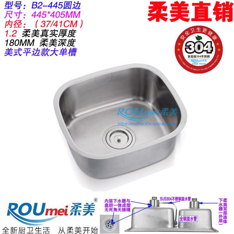 ROUMEI 实用圆边纯304不锈钢1.2厚洗物盘洗物盆 单盘水槽 B2-445|msdalam kategori keluarga memasang ibu, dapur, Sink dapur/sink, sink Pakej - dari Buy2taobao.com untuk memberikan perkhidmatan ejen Taobao profesional membeli