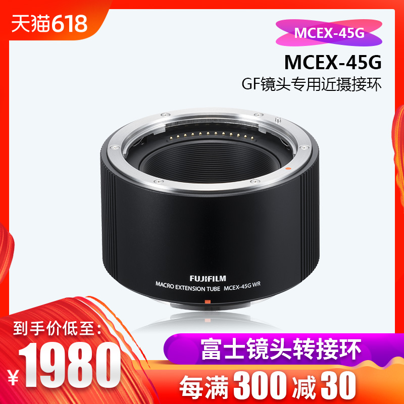 富士GFX50SR 近摄接环 MCEX-45G WR 近摄圈 GF镜头适用|ruв категории Цифровые аксессуары, зеркальные/один электрический фотокамера аксессуары, объектив Приложение, адаптер кольцо - от Buy2taobao.com для оказания профессиональной услуги покупки агента Taobao