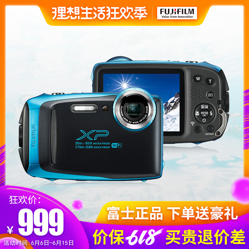 Fujifilm/富士 XP130 四防数码相机 XP120升级|ruв категории цифровой фотоаппарат/зеркальные фотоаппараты/камера, общий цифровой фотоаппарат - от Buy2taobao.com для оказания профессиональной услуги покупки агента Taobao