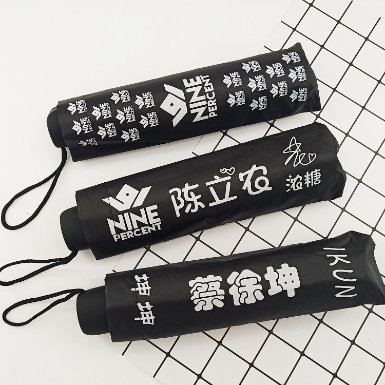 NINE PERCENT偶像練習生 雨傘 遮陽傘 太陽傘 蔡徐坤 陳立農在類目 居家日用, 傘/雨具/防雨/防潮, 傘中 - 來自Buy2taobao.com提供專業的淘寶代購服務