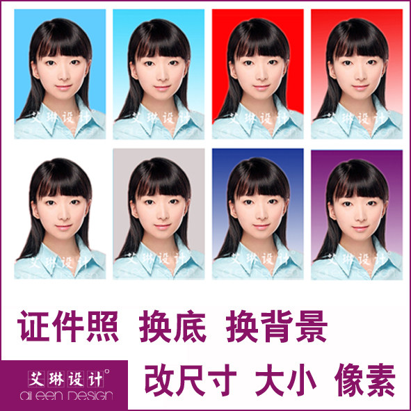 <em>ps证件</em>照<em>换底色</em>换背景处理ps修片婚纱照精修
