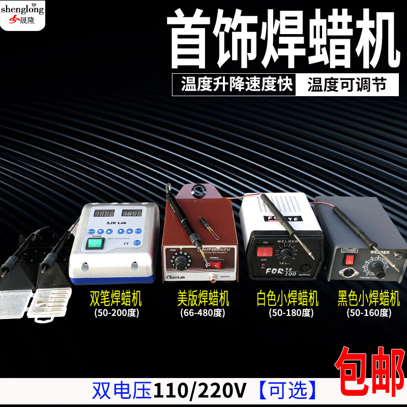 手持可调温首饰焊蜡机 双笔电蜡刀蜡模蜡型焊接修改牙科口腔烫蜡|ruв категории оборудование/инструменты, ручной инструмент, инструменты электронной электрик, электрический паяльник - от Buy2taobao.com для оказания профессиональной услуги покупки агента Taobao