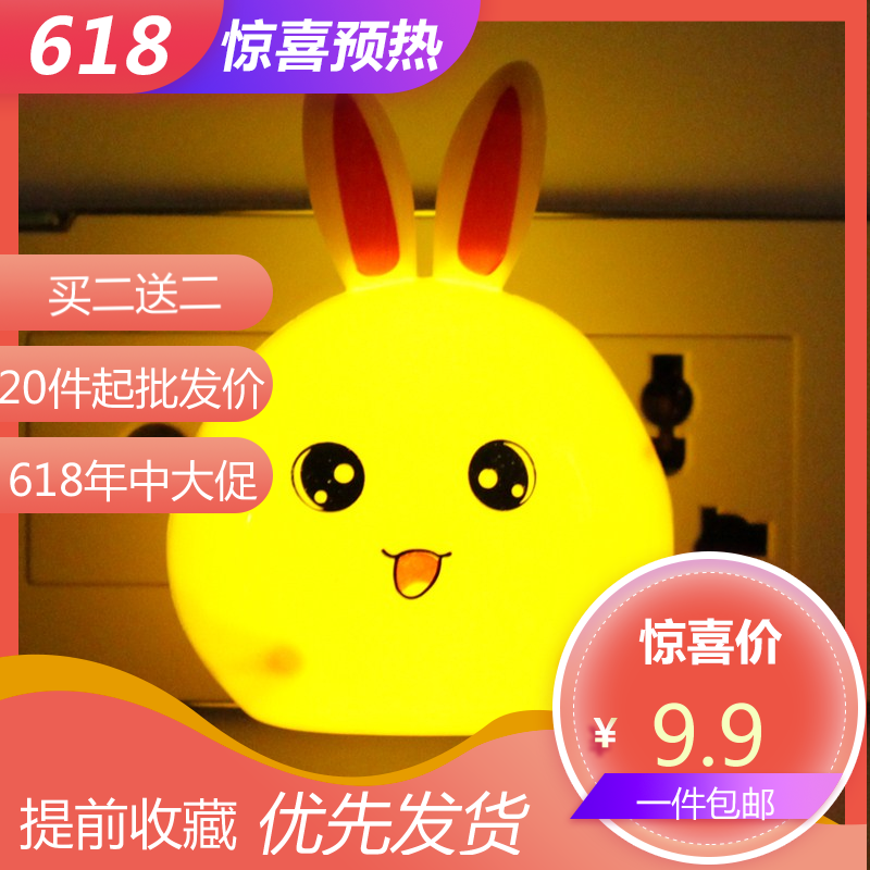 床头灯led灯泡小灯宿舍床上用 插电节能 护眼起夜灯小灯一件包邮|ruв категории награду материалов, огни освещения, ночной свет - от Buy2taobao.com для оказания профессиональной услуги покупки агента Taobao