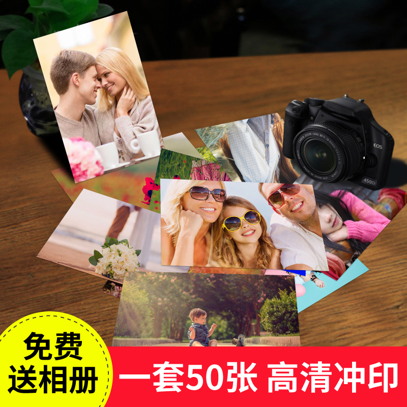 Family portraits graduation collective Group photo Rinse photo Printing Develop photos Printing 6in the Personalized custom/Design Services/DIY , Photo prints category - from Buy2taobao.com to provide professional Taobao agent buy service