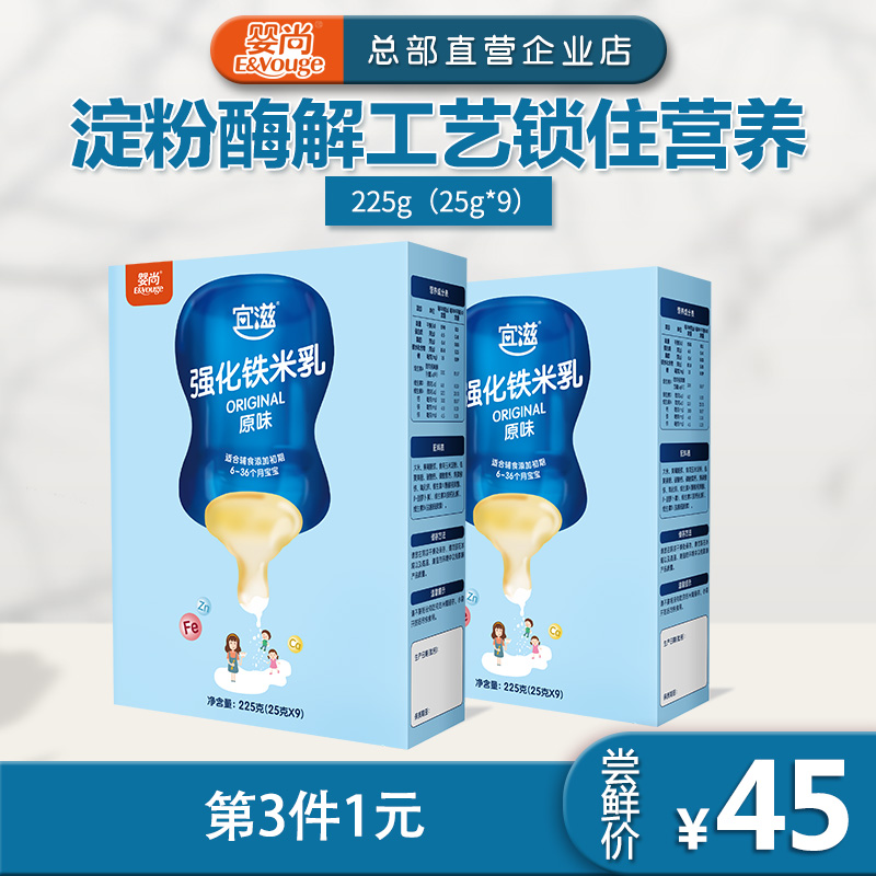 宜滋强化铁米乳 婴儿营养米糊米粉225g/盒 6-36个月|ruв категории сухое молоко/кормёжка/пища/закуски, младенцев пищевой, рисовая мука/метров паста/汤粥 - от Buy2taobao.com для оказания профессиональной услуги покупки агента Taobao