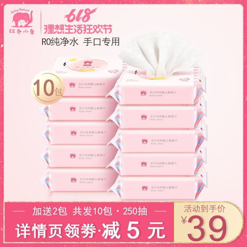 gules Small elephant Baby Wipes 25 Pumping hands Dedicated Wet tissue paper newborn baby clean Saliva towel Portable quality goodsin the Diapers/Care/Feeding/Push lathe , Wipes category - from Buy2taobao.com to provide professional Taobao agent buy service
