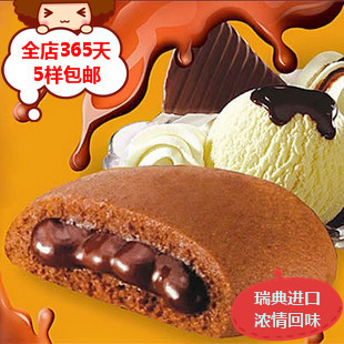  特价批发小吃的零食品进口瑞美加巧克力曲奇饼干150g全店5样包邮