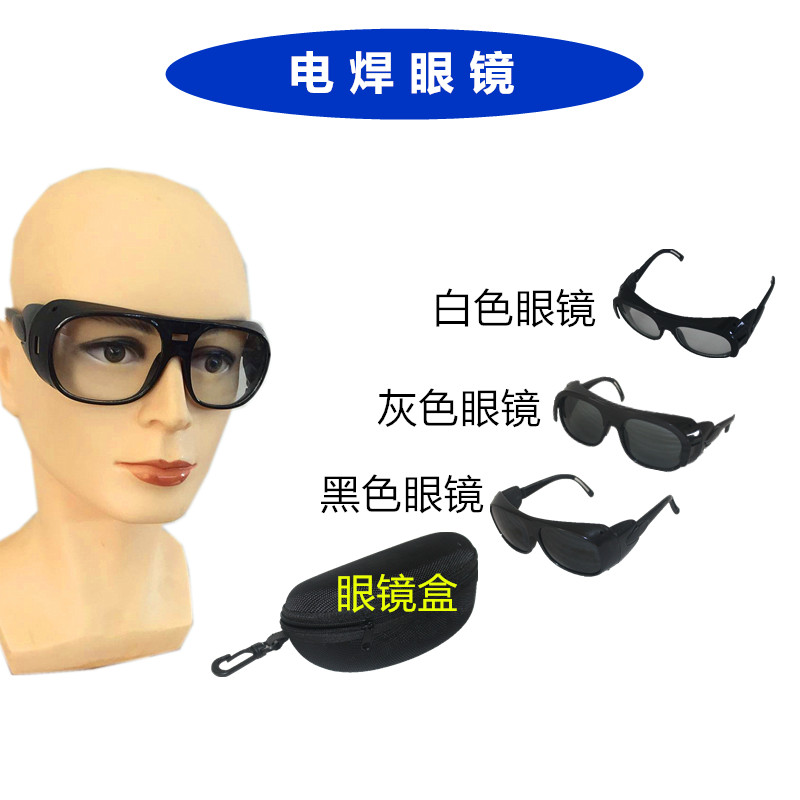 气焊氩弧焊电焊防护劳保护目镜墨镜焊接眼镜包邮焊工面罩搭配热卖在类目 居家日用, 防护用品, 护目镜中 - 来自Buy2taobao.com提供专业的淘宝代购服务