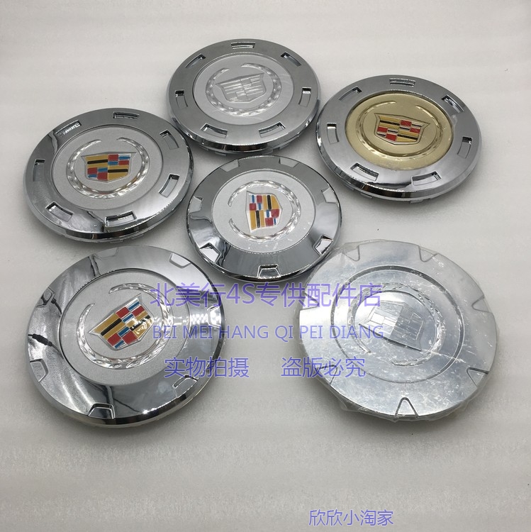 适配凯迪拉克 凯雷德轮毂盖22寸钢圈汽车轮毂盖中心盖 轮胎保护盖在类目 汽车/用品/配件/改装, 汽车零配件, 车用附件, 轮毂盖中 - 来自Buy2taobao.com提供专业的淘宝代购服务