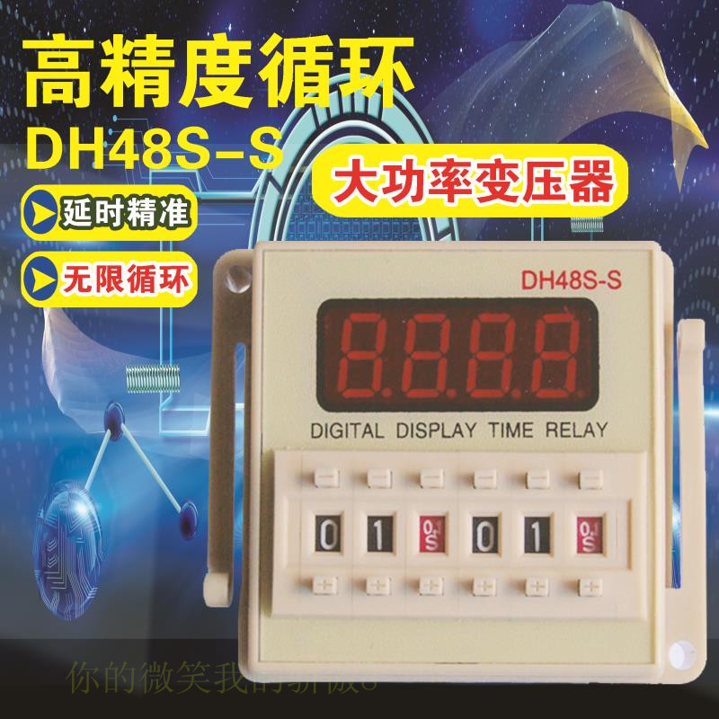 厂家促销 dh48s-s 循环时间继电器 延时控制定时器一开一闭交流电在类目 五金/工具, 继电器, 时间继电器中 - 来自Buy2taobao.com提供专业的淘宝代购服务