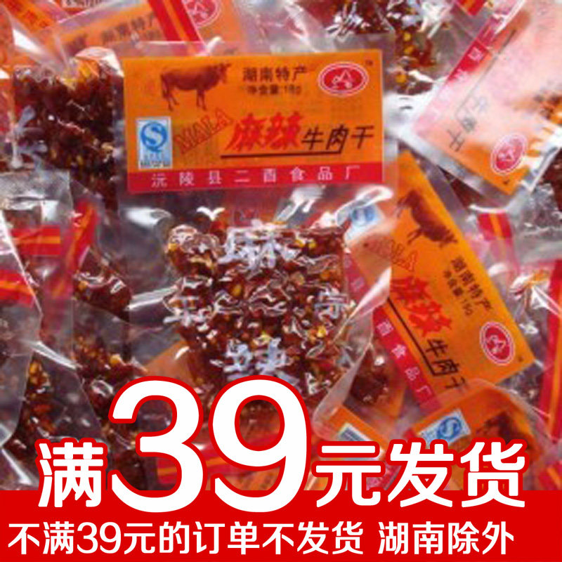湖南特产网上购