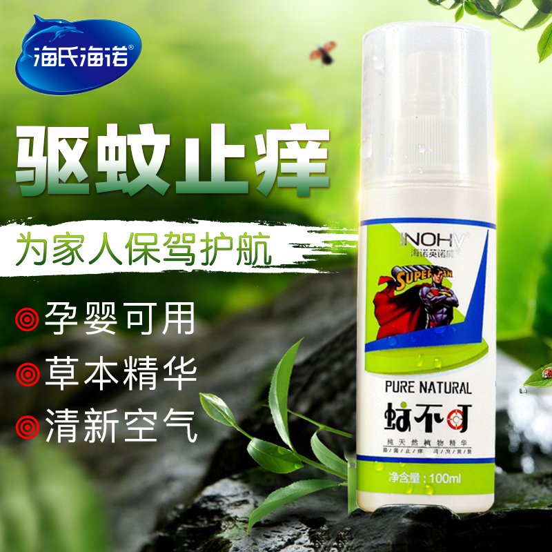 2 bottles!Repellent liquid Spray Take it with you outdoors Mosquito repellents Water repellent children Toilet water Mosquito repellent adultin the Home Daily , Home Daily Suit category - from Buy2taobao.com to provide professional Taobao agent buy service