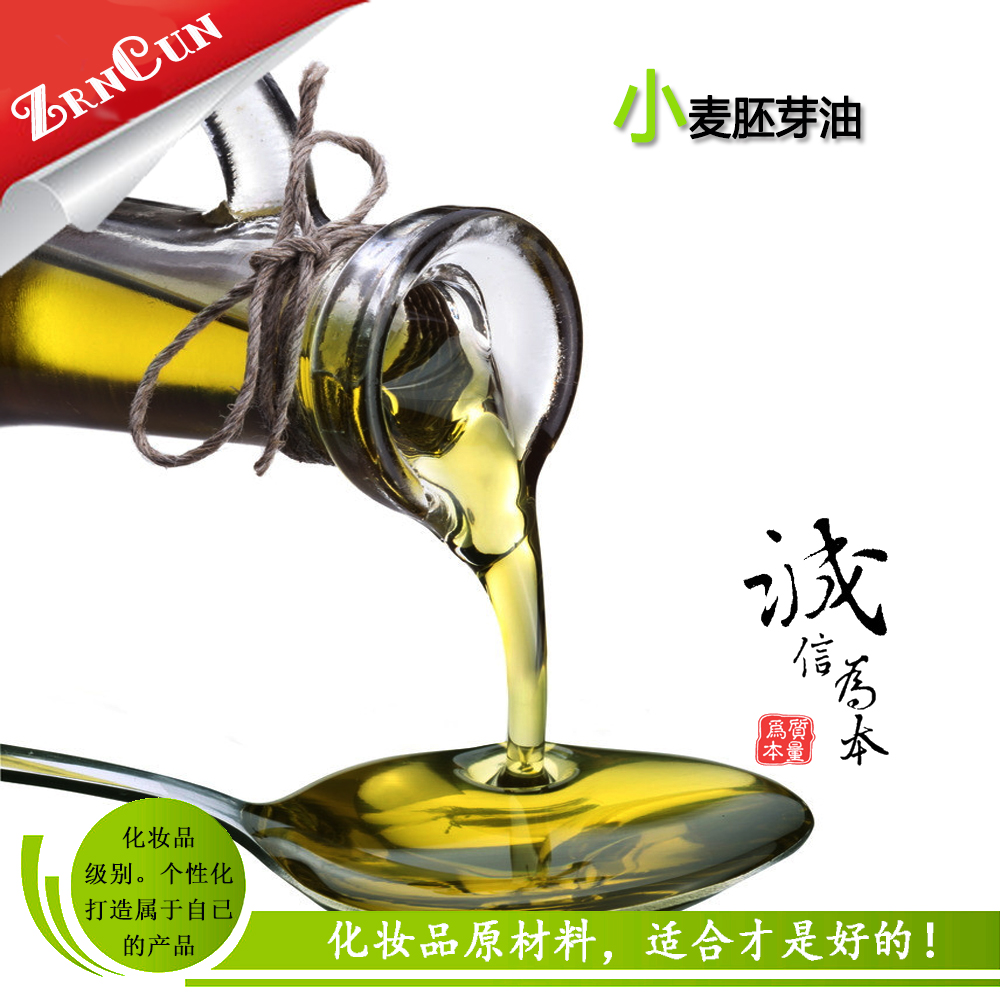 Skin care raw materials antioxidant Base Oil Wheat germ oil 20ml Carrier oils Face cream Lotion Compound oilin the Skin Care/Body/Essential oils , Aromatherapy essential oils , Base oils category - from Buy2taobao.com to provide professional Taobao agent buy service