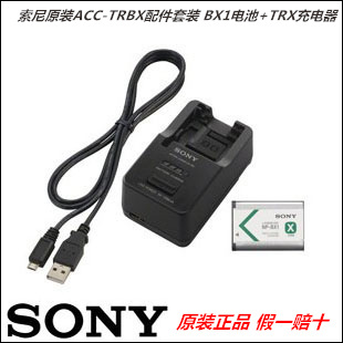 Sony索尼ACC-TRBX相机电池充电器套装NP-B