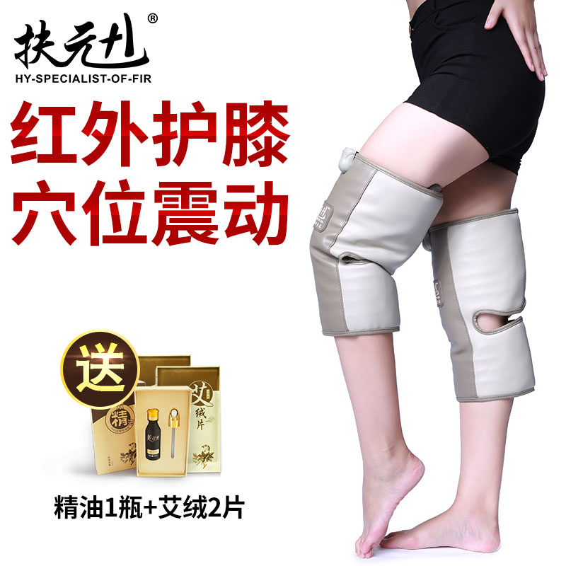 扶元關節寶遠紅外膝關節按摩發熱電熱護膝按摩器在類目 個人護理/保健/按摩器材, 家用保健器材, 保健護具(護腰/膝/腿)中 - 來自Buy2taobao.com提供專業的淘寶代購服務