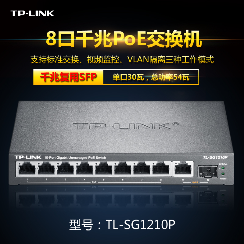 TP-LINK TL-SG1210P 8 Gigabit POE Power switch 8 POE Switchin the Network equipment/Network-related , Switch category - from Buy2taobao.com to provide professional Taobao agent buy service