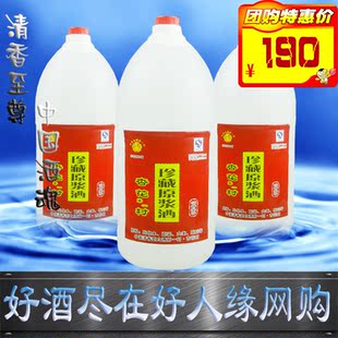  散装酒汾酒山西杏花村特产特级 散酒珍藏原浆酒（限量销售）