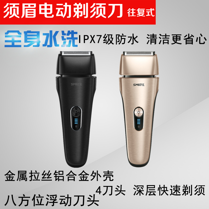 Man Electric razor Reciprocating whole body washing man Portable Rechargeable Mito Shavers quality goodsin the Personal Care/Health/Massage equipment , Clean Beauty Tools , Shaver category - from Buy2taobao.com to provide professional Taobao agent buy service