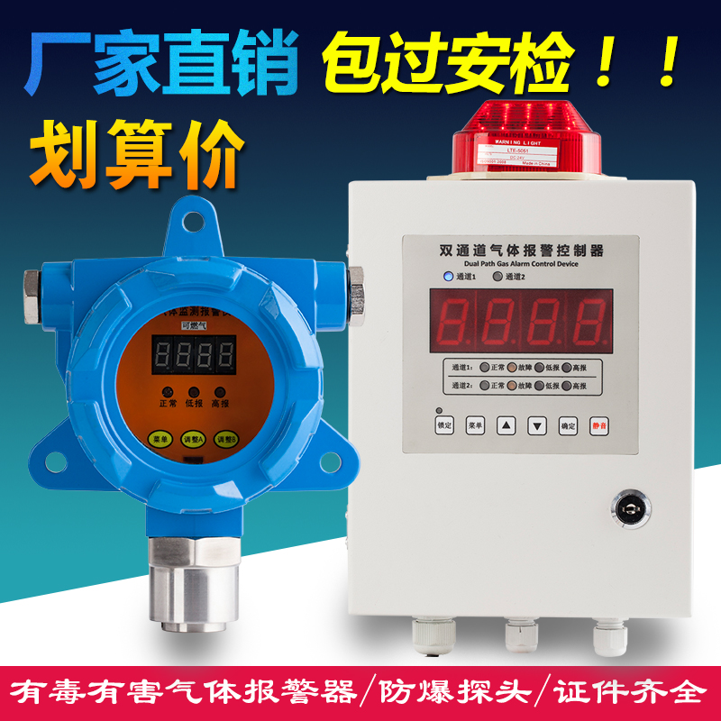 固定式氨气报警器氨气浓度报警仪探测器壁挂式液氨气体报警器防爆在类目 五金/工具, 仪器仪表, 气体探测仪中 - 来自Buy2taobao.com提供专业的淘宝代购服务