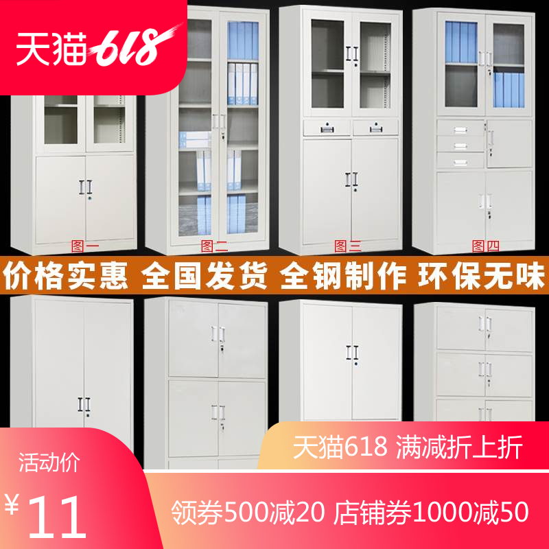 钢制文件柜柜子书柜玻璃移动带抽屉仪器柜矮柜档案柜玻璃门办公柜在类目 商业/办公家具, 办公家具, 办公柜类, 文件柜中 - 来自Buy2taobao.com提供专业的淘宝代购服务
