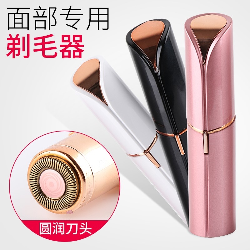 女生去小胡子嘴毛神器脸部脱毛器女士专用唇部口红剃毛器电动修剪|ruв категории личный уход/Здравоохранение/массажное оборудование, похудения, Г - жа эпиляция/брить волосы устройство - от Buy2taobao.com для оказания профессиональной услуги покупки агента Taobao