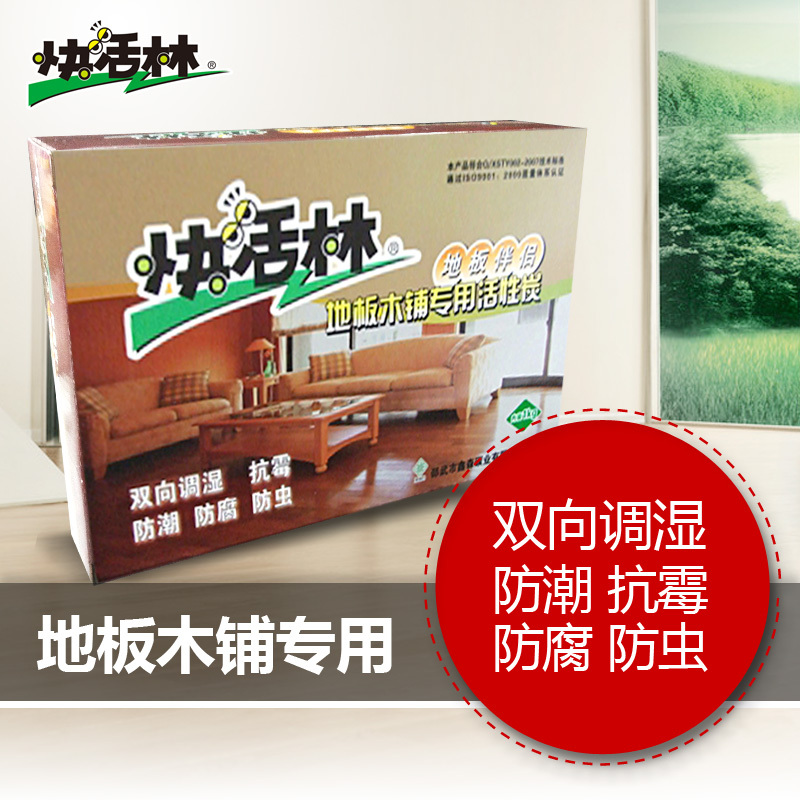 Foxwoods Activated carbon Solid wood flooring Paving Floor charcoal bulk Coconut shell carbon 1000g Moisture-proof Moth proofing deformationin the Decoration main material , Green/In addition to taste/Maintenance , In addition to taste Series , Activated Carbon/Charcoal bag category - from Buy2taobao.com to provide professional Taobao agent buy service