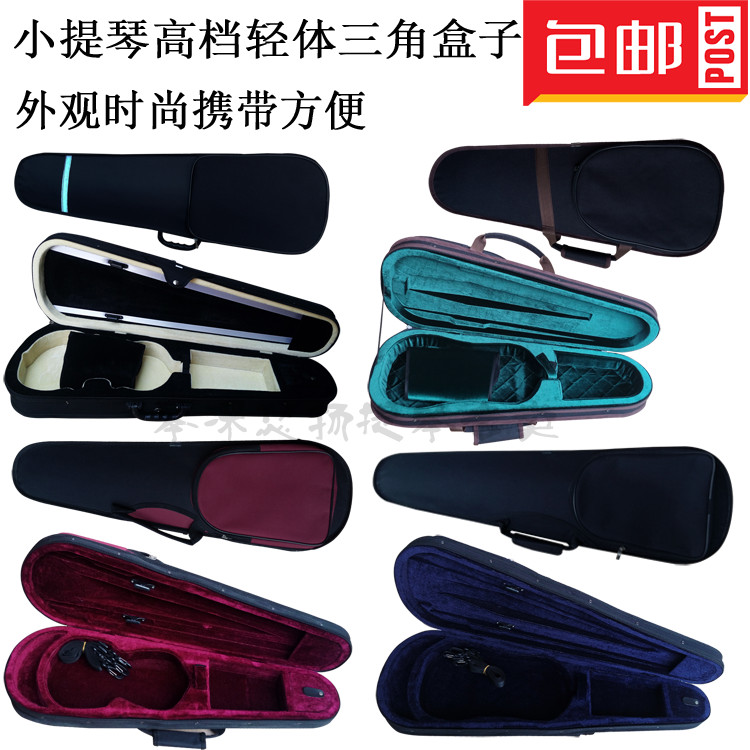 Special Offer new pattern high-grade portable Shoulders back Light Body violin triangle Box Qinhe Musical Instruments Violin partsin the Musical Instruments/Guitar/Piano/Fitting , Musical Instrument Accessories , Violin accessories , Violin case/Package category - from Buy2taobao.com to provide professional Taobao agent buy service