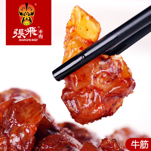  4袋包邮 四川特产零食 张飞牛肉88g麻辣/五香卤汁牛蹄筋 有嚼劲
