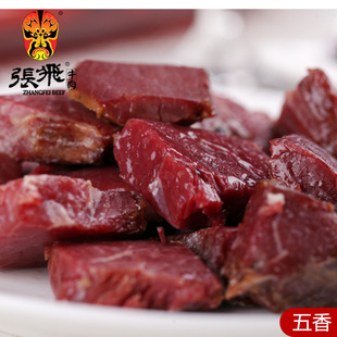  【4袋包邮】四川南充特产零食 88g原味/五香张飞牛肉干 不辣