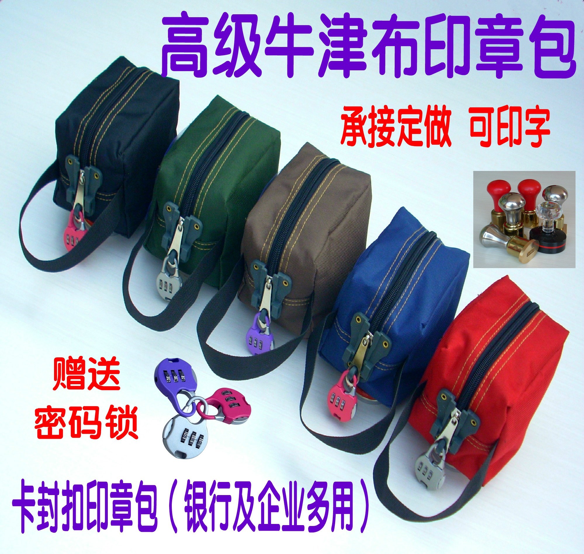 现金票据印章收纳包财务印鉴存折公司文玩布袋收纳袋放章凭证盒子在类目 电子词典/电纸书/文化用品, 其它文化用品中 - 来自Buy2taobao.com提供专业的淘宝代购服务