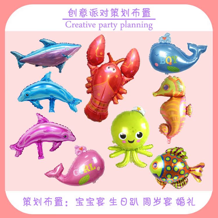 龙虾章鱼海豚鲸鱼鲨鱼海马铝箔气球 海洋风铝膜气球 生日派对用品在类目 节庆用品/礼品, 气球/飘空气球, 气球中 - 来自Buy2taobao.com提供专业的淘宝代购服务