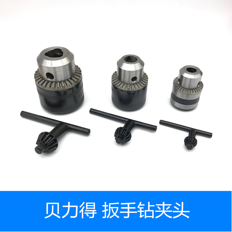 貝力得手電鑽夾頭手槍鑽轉換夾頭替換扳手帶鑰匙螺紋10mm13mm16mm在類目 五金/工具, 電動工具, 其它電動工具中 - 來自Buy2taobao.com提供專業的淘寶代購服務