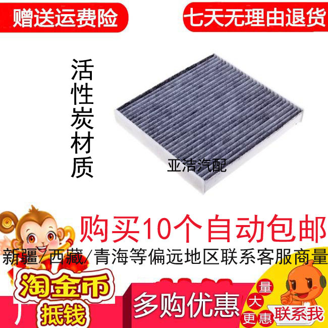 Adaptation 03-08 Fit old models SDL Idea S1 Air conditioner filter core Cabin Air Filter Cooling Gridin the Car/Articles/Fitting/Refit , Auto Parts and Accessories , Filter , Air filter category - from Buy2taobao.com to provide professional Taobao agent buy service