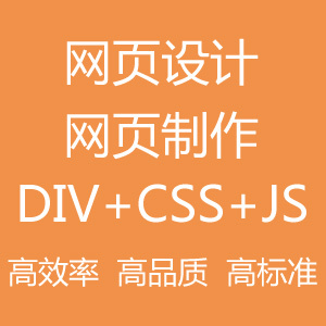 改 html布局 html css javascript html网页模板 di