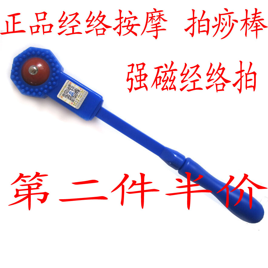 Meridian beat magnetic Stick to shoot fever Guang Massage hammer Bodybuilding Beat acupoint Massage stickin the Personal Care/Health/Massage equipment , Massage equipment , Vibrators/Hammer category - from Buy2taobao.com to provide professional Taobao agent buy service