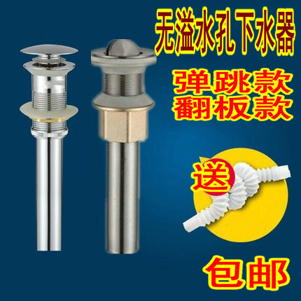 无溢水孔弹跳下水器口洗脸盆玻璃盆面盆台盆下水器无溢水口排水器|ruв категории награду материалов, туалетные принадлежности, умывальник, умывальник частей - от Buy2taobao.com для оказания профессиональной услуги покупки агента Taobao
