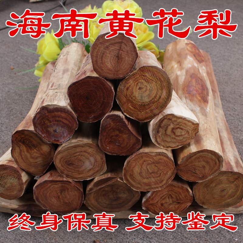 海南黄花梨木料鬼眼对眼料油梨老料原料手把件雕刻摆件料海黄糠犁在类目 家居饰品, 雕刻工艺, 木雕中 - 来自Buy2taobao.com提供专业的淘宝代购服务